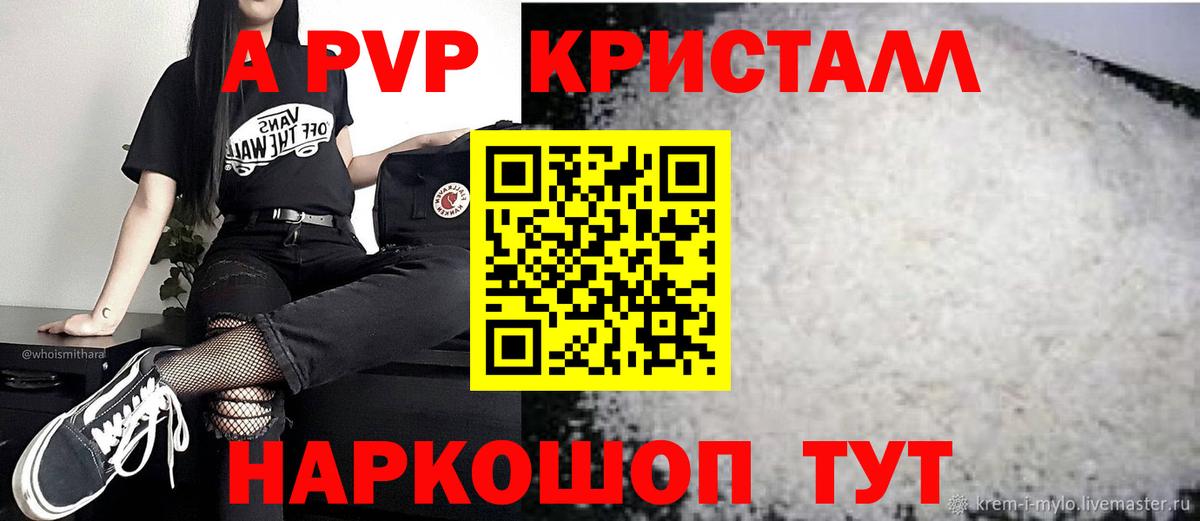 что такое   Alpha-PVP мука  A-PVP Соль  Вход с VPN  Якутск 