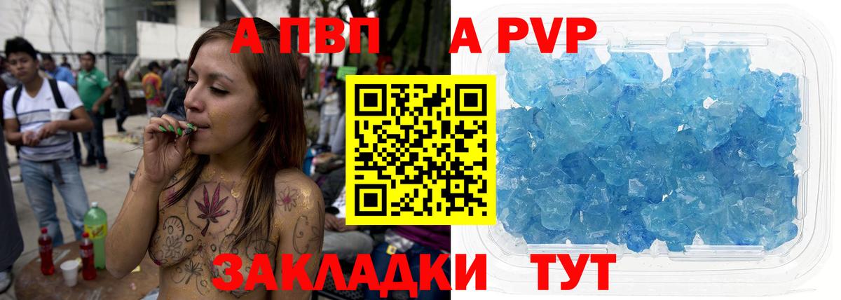 Alpha-PVP кристаллы Якутск