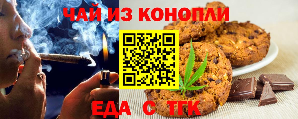 Canna-Cookies конопля  Вход с VPN  Якутск 