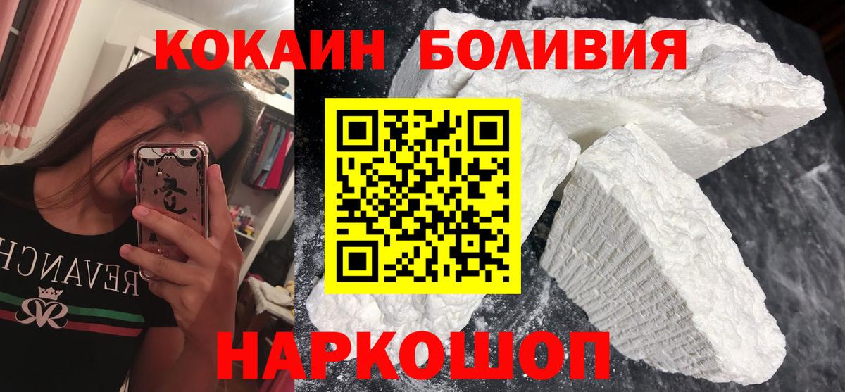 Якутск  Cocaine Колумбийский  Cocaine Перу  КОКАИН  Вход с VPN 