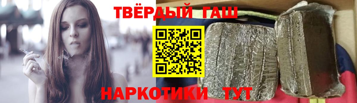 Гашиш 40% ТГК  Гашиш гашик  ГАШИШ  Якутск  Вход с VPN 