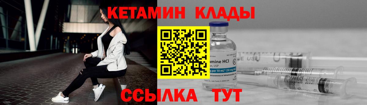 Кетамин ketamine  Вход с VPN    рабочий сайт  Якутск  КЕТАМИН VHQ 