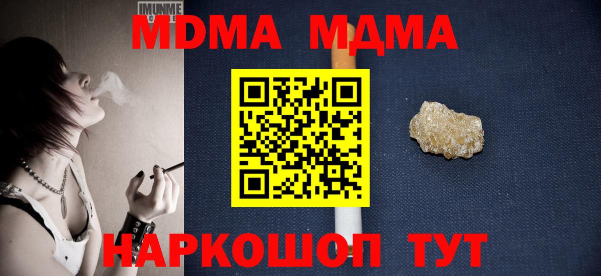 MDMA молли  Вход с VPN  Якутск 
