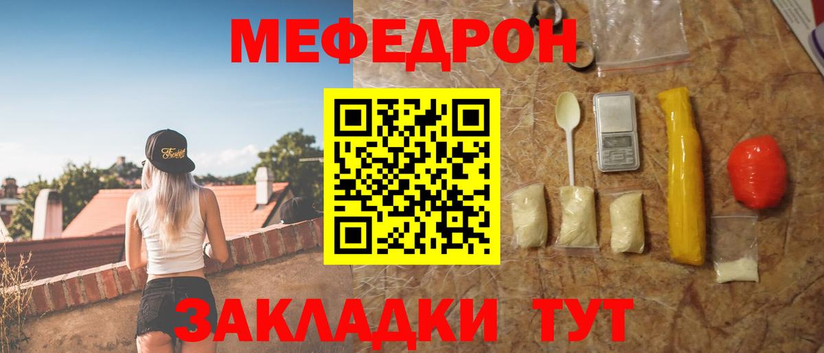 блэк спрут   Вход с VPN  МЕФ  Меф  МЯУ-МЯУ кристаллы  Якутск  МЯУ-МЯУ мука 