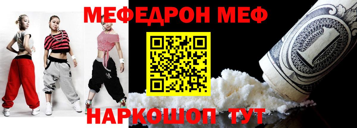 Меф кристаллы Якутск