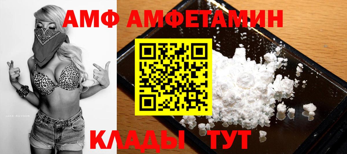 Якутск  Первитин Methamphetamine  Вход с VPN 