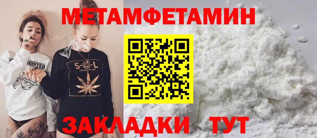 МЕТАМФЕТАМИН мет Якутск