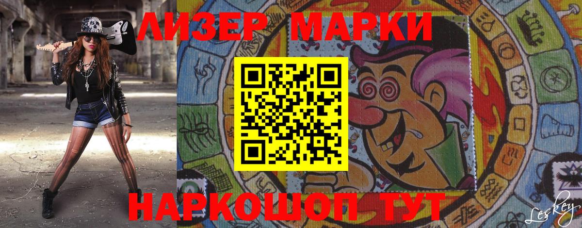 Якутск  Марки N-bome 1,5мг  Вход с VPN 