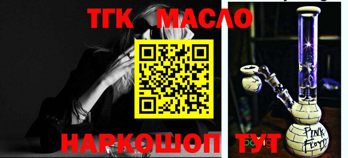   сайт  Дистиллят ТГК THC oil  Вход с VPN  ТГК вейп с тгк  Якутск  где купить наркотик 