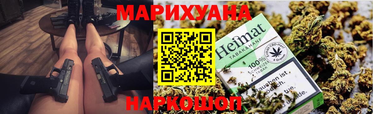Каннабис MAZAR Якутск